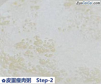 皮蛋瘦肉粥做法第二步骤