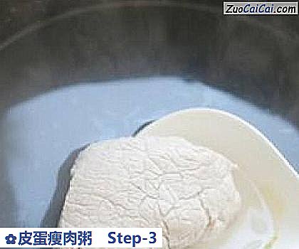 皮蛋瘦肉粥做法第三步骤