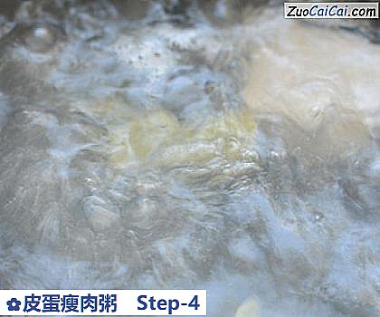 皮蛋瘦肉粥做法第四步骤
