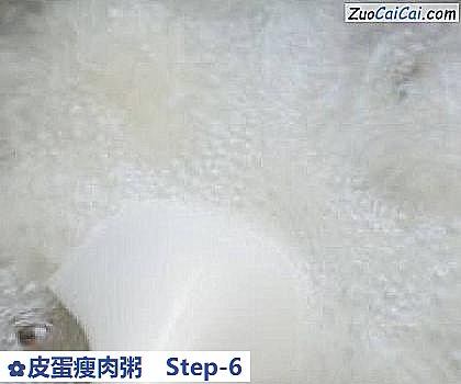 皮蛋瘦肉粥做法第六步骤