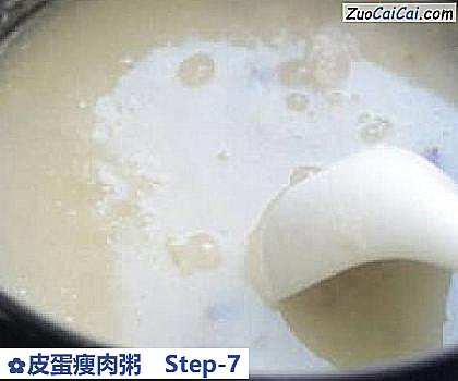 皮蛋瘦肉粥做法第七步骤