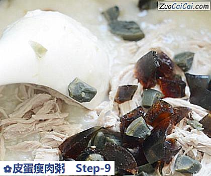 皮蛋瘦肉粥做法第九步骤
