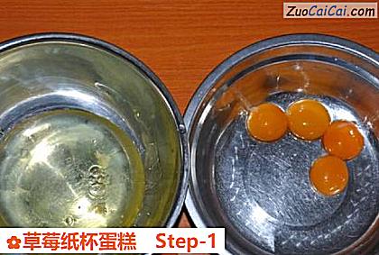 草莓纸杯蛋糕做法第一步骤