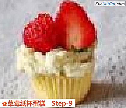 草莓纸杯蛋糕做法第九步骤