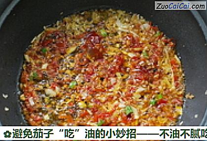 避免茄子“吃”油的小妙招做法第九步骤