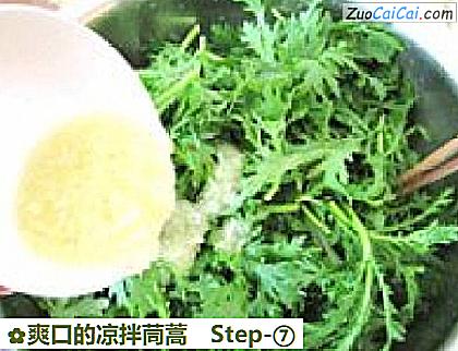 爽口的凉拌茼蒿做法第七步骤