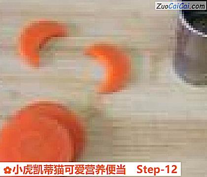 小虎凯蒂猫可爱营养便当做法第十二步骤