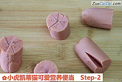 小虎凯蒂猫可爱营养便当做法第二步骤