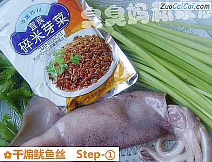 干煸鱿鱼丝做法第一步骤