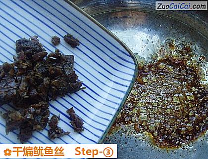 干煸鱿鱼丝做法第三步骤