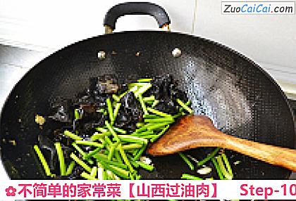 山西过油肉做法第十步骤
