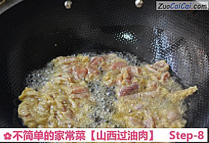山西过油肉做法第八步骤