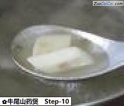 牛尾山药煲做法第十步骤