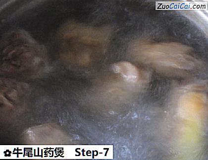 牛尾山药煲做法第七步骤