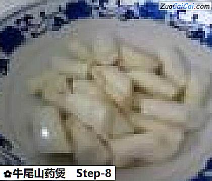 牛尾山药煲做法第八步骤