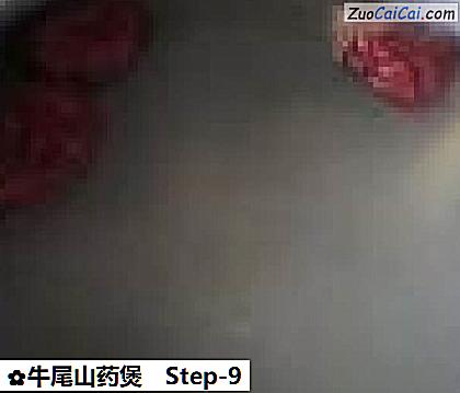牛尾山药煲做法第九步骤