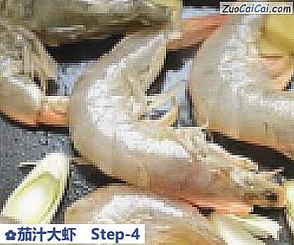 茄汁大虾做法第四步骤