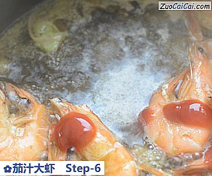 茄汁大虾做法第六步骤