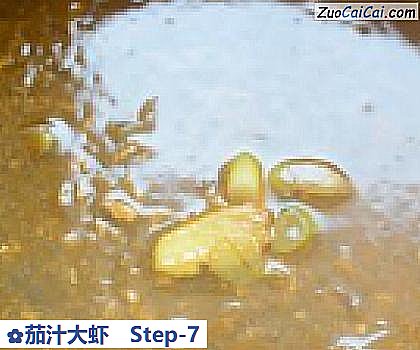 茄汁大虾做法第七步骤