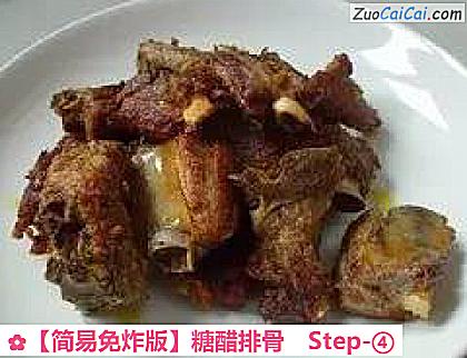 糖醋排骨做法第四步骤