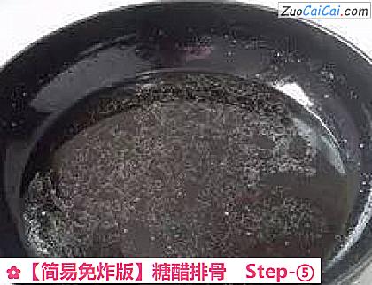 糖醋排骨做法第五步骤