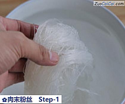 肉末粉丝做法第一步骤