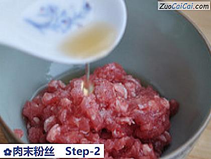 肉末粉丝做法第二步骤