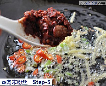 肉末粉丝做法第五步骤