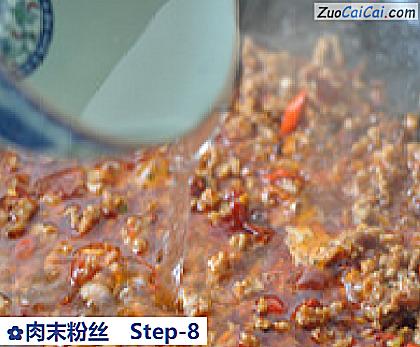 肉末粉丝做法第八步骤