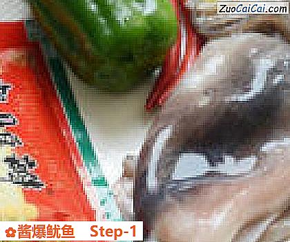 酱爆鱿鱼做法第一步骤