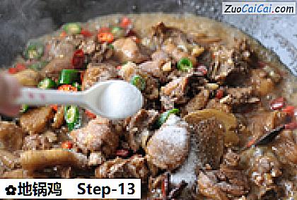 地锅鸡做法第十三步骤