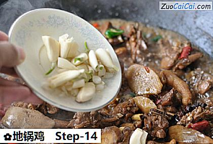 地锅鸡做法第十四步骤