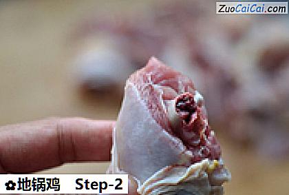 地锅鸡做法第二步骤