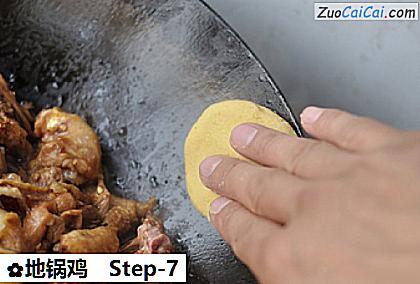 地锅鸡做法第七步骤