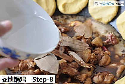 地锅鸡做法第八步骤