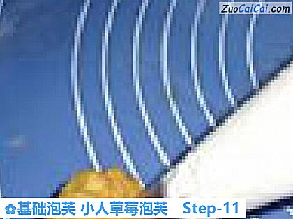 基础泡芙小人草莓泡芙做法第十一步骤
