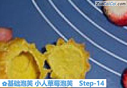 基础泡芙小人草莓泡芙做法第十四步骤