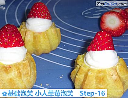 基础泡芙小人草莓泡芙做法第十六步骤