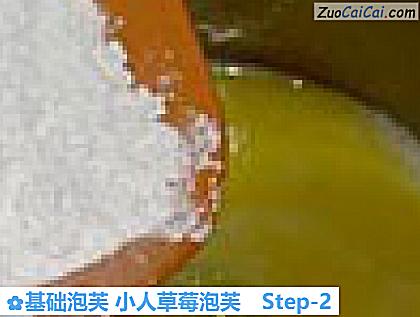 基础泡芙小人草莓泡芙做法第二步骤