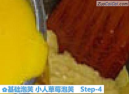 基础泡芙小人草莓泡芙做法第四步骤