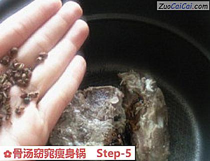 骨汤窈窕瘦身锅做法第五步骤