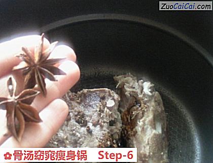 骨汤窈窕瘦身锅做法第六步骤