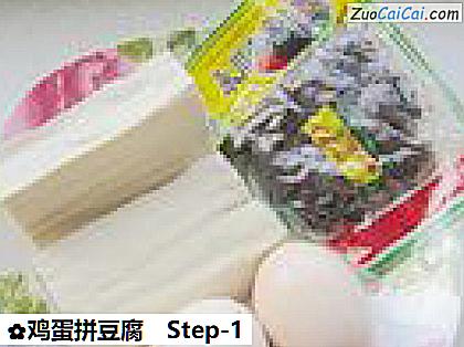 鸡蛋拼豆腐做法第一步骤