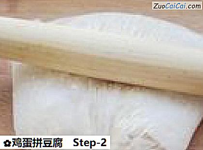 鸡蛋拼豆腐做法第二步骤