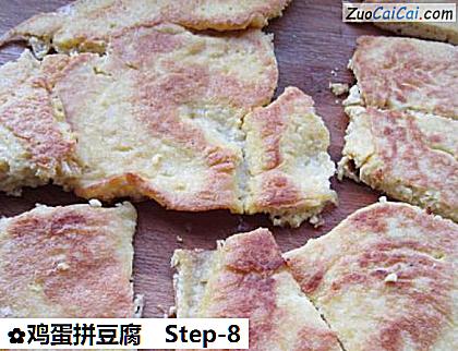 鸡蛋拼豆腐做法第八步骤