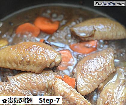 贵妃鸡翅做法第七步骤