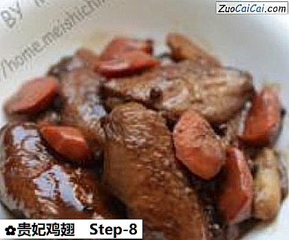 贵妃鸡翅做法第八步骤