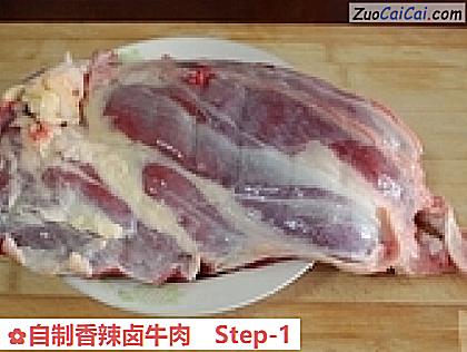 自制香辣卤牛肉做法第一步骤