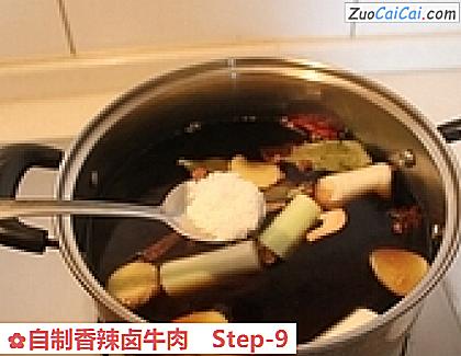 自制香辣卤牛肉做法第九步骤