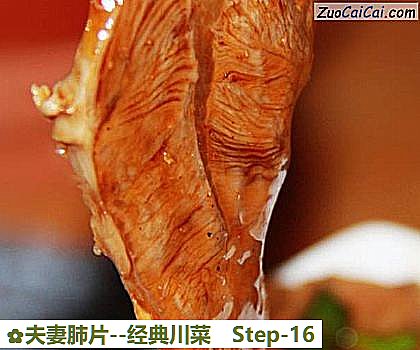 夫妻肺片做法第十六步骤